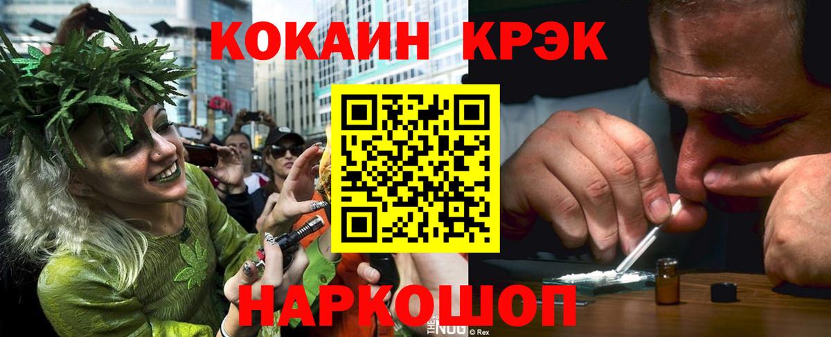Кохма  Кокаин Fish Scale  COCAIN VHQ  Вход с VPN 