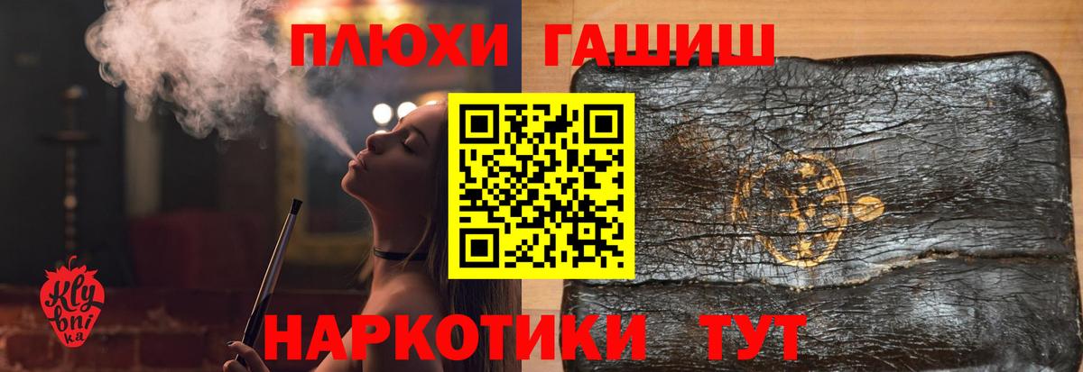 ГАШИШ Premium  Вход с VPN  ГАШ Изолятор  Кохма 