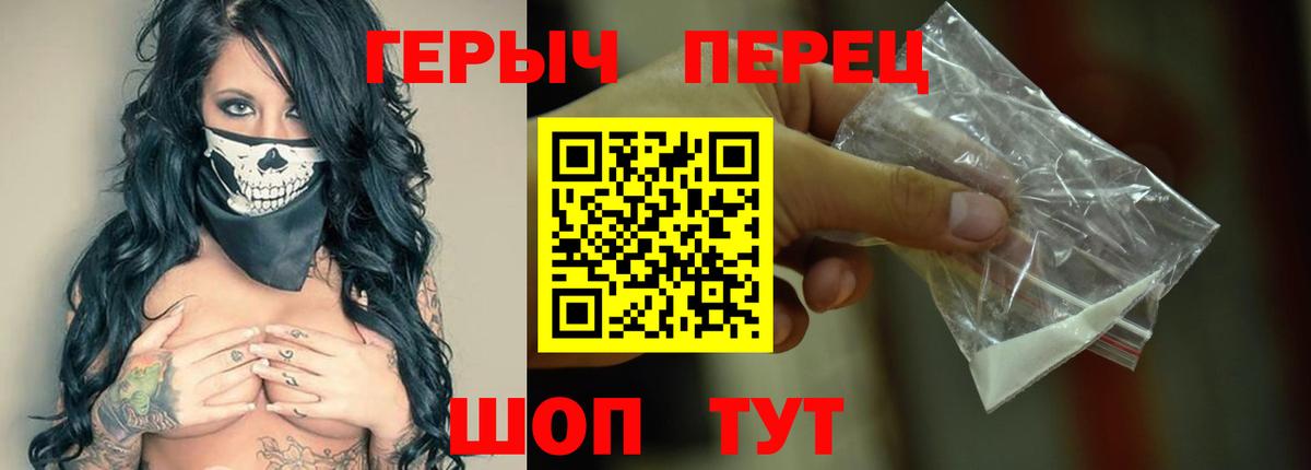 Героин хмурый Кохма