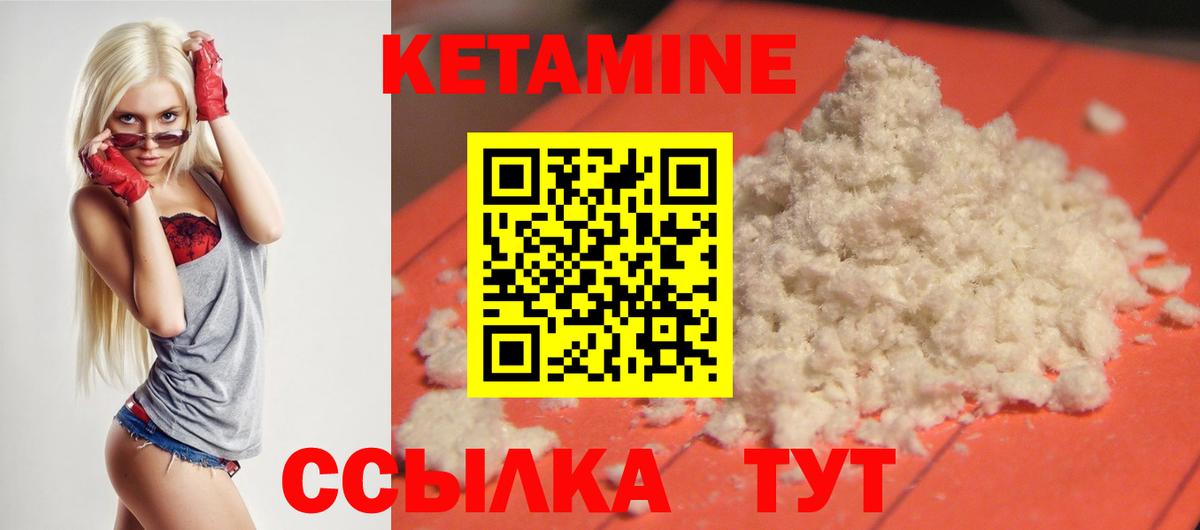 Кохма  Кетамин VHQ  Вход с VPN 