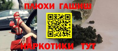 синтетический гашиш Конаково