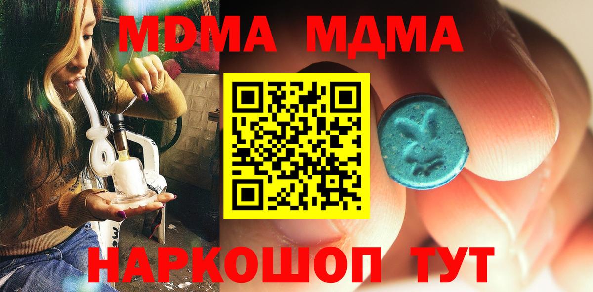 MDMA Molly Кохма