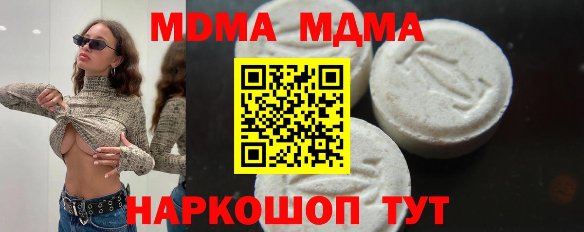 MDMA Molly  МДМА  Кохма  МДМА кристаллы  Вход с VPN 