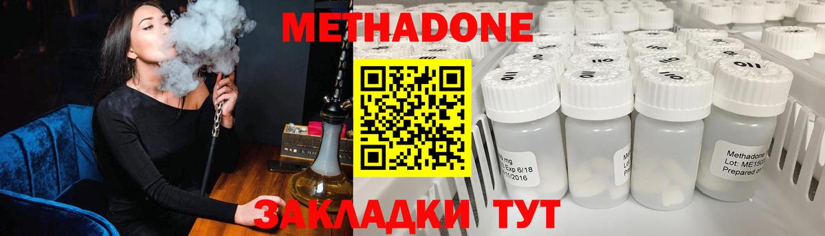 Кохма  МЕТАДОН кристалл  Вход с VPN 