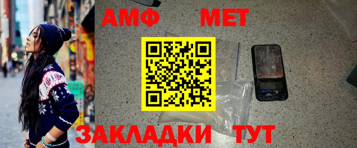 Кохма  Первитин мет  Вход с VPN 