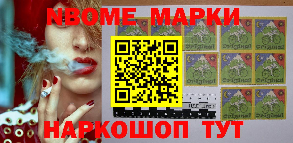 Кохма  Наркотические марки 1,5мг  Вход с VPN 